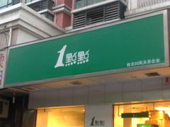 -1点点(新会店)