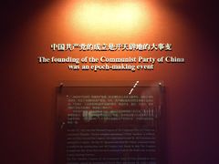 -中共一大纪念馆