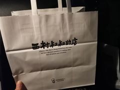 -西村叔叔的店(黄岛青医附院店)