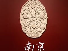 -南京博物院
