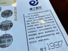 -浦江餐饮•上海菜馆(五四路店)