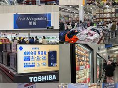 -山姆会员商店(亦庄创意生活广场店)
