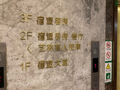 -艺林盲人按摩院(长寿店)