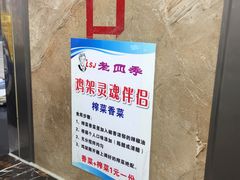 -老四季(总店)