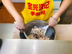 -宝兴源记手撕鸡(第88分店)