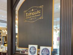 -Entrecôte 法国牛扒馆(保利·时光里店)