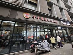 -子午路张记肉夹馍(翠华路店)