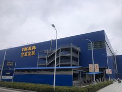 -宜家家居(西安未央商场店)