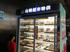 -火炉火自助餐(西直门凯德MALL店)