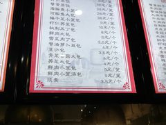 菜单-静海楼(学田店)