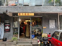 -大理床单厂艺术区