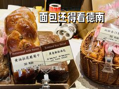 -德南面包房(尚都店)
