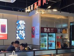 -聚点串吧·北京烧烤(公益西桥店)