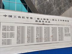 -红色娘子军纪念园