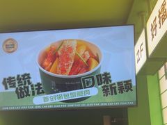 -京参 • 擂椒饭(这有山店)