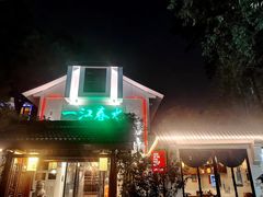 -一江春水·杭帮臻宴(三台山店)