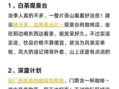 -阿露佳·舌尖上的安吉菜