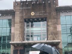 -金刚山(学府路店)