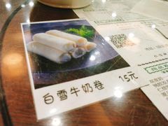 白雪牛奶卷-仁信老铺(华盖路店)