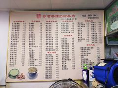 -沙湾姜撞奶甜品店(昌岗中路店)