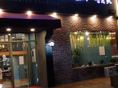 -有位虾匠·香辣蟹·小龙虾(李村店)