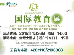 -新东方前途出国留学·小语种(华联校区)
