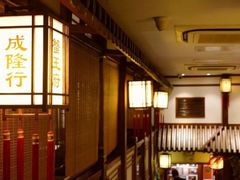 -成隆行·蟹王府(九江路店)
