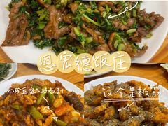 -同发号饭庄(复兴路店)