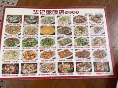 -华记粥饭店(印象容桂主题风情街店)