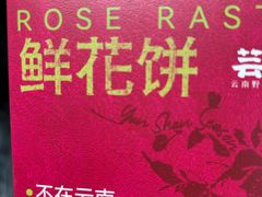 -芸山季·云南山珍菌火锅(南翔印象城MEGA店)