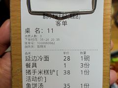 -冰川延边料理·炭烤串(原小木屋店)