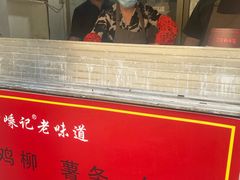 -卞嵊记老味道(嵊州总店)