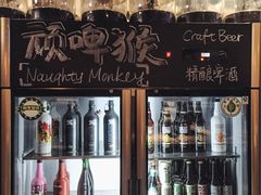 酒柜-顽啤猴精酿