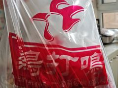 熏烧鸡-鸡打鸣熏鸡系列(总店)