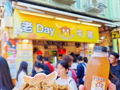 -老day牛杂(官也街总店)