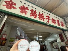 -洪馨椰子