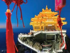 -老君山风景名胜区