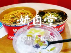 -研卤堂香糯热卤(青秀航洋城店)