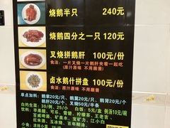 -黄连大头华烧鹅店(大良店)