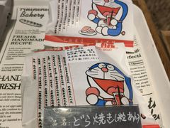铜锣烧-帝戎(禾祥西路店)