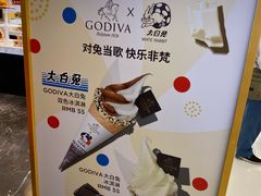 -GODIVA(王府井apm店)