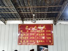 -老一品蹄花店(新津店)