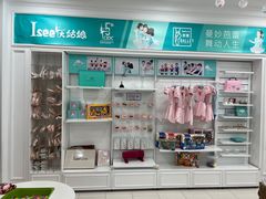 -Isee灰姑娘(龙湖狮山天街店)