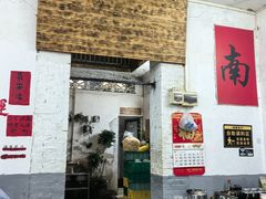 -上南瓦煲鸡·清远鸡·老字号(总店)