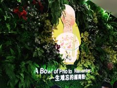 -蔡澜Pho·越南粉餐厅(海上世界店)