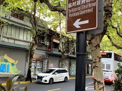 -大韩民国临时政府旧址