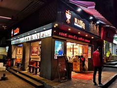 门面-威邵鸡煲(西华路总店)