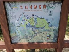 -红山村