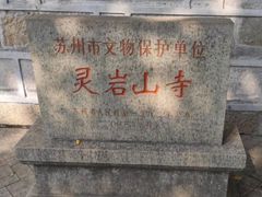 -灵岩山风景区