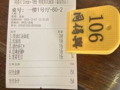 -同得兴 Since·1995 传统苏式面馆(嘉馀坊店)